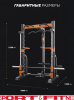 Силовой тренажер Силовой комплекс Sport&Fitness SF-KT-001