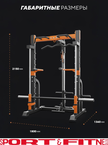 Силовой тренажер Силовой комплекс Sport&Fitness SF-KT-001