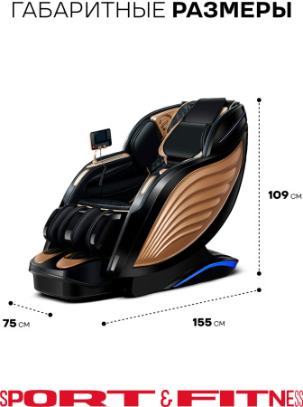 Массажное кресло Sport&Fitness SF-MC03 до 150 кг 20 программ