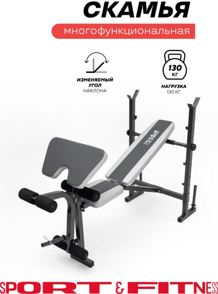 Sport&Fitness скамья SFBRS012