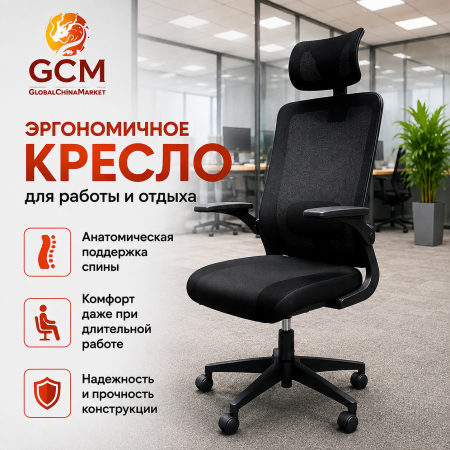 Кресло мягкое офисное GCM YT-526 Чёрное