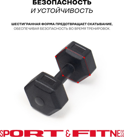 Гантель Sport&Fitness неразборная 6 кг