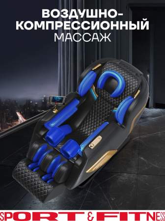 Массажное кресло Sport&Fitness SFBRMC09 до 130 кг 12 программ