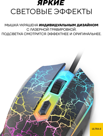 Мышь Ultra-S ULTMICE02 черный