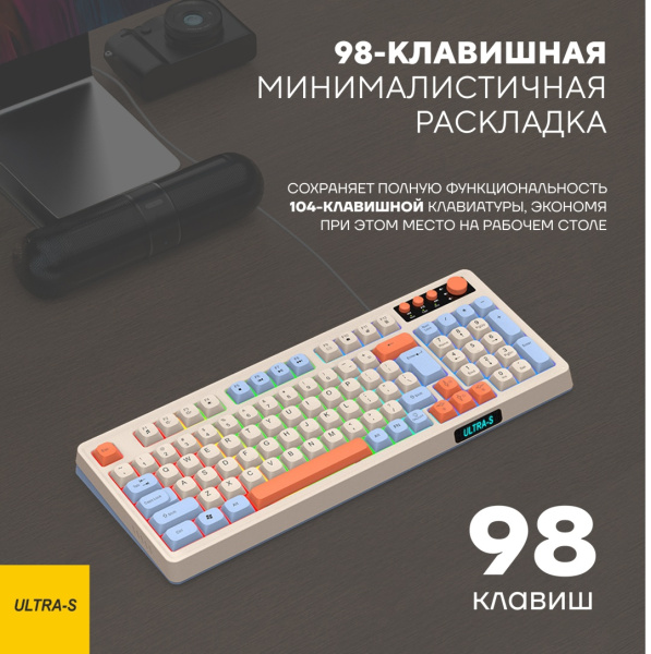 Клавиатура Ultra-S ULTKB02-3 белый