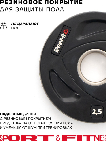 Диск Sport&Fitness SFBRD0011-2.5 2.5 кг