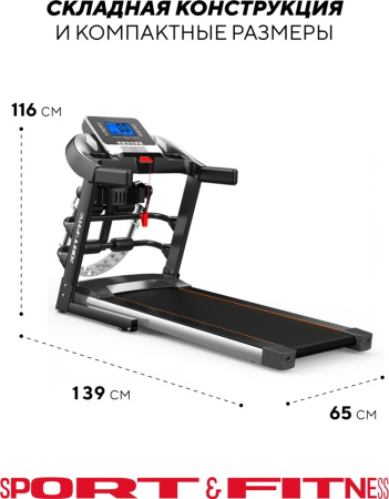 Беговая дорожка Sport&Fitness SF-TMBr-007 электрическая