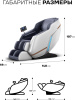 Массажное кресло Sport&Fitness SF-MC05-White до 150 кг 20 программ