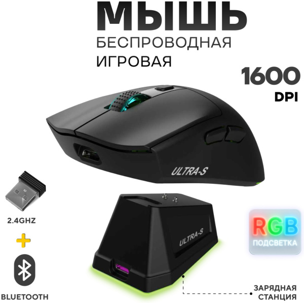 Мышь Ultra-S ULTMICE11-WD139-1 черный