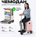 Чемодан-самокат Ultra-S ULTSE3S алюминий, ABS-пластик 20 л розовый