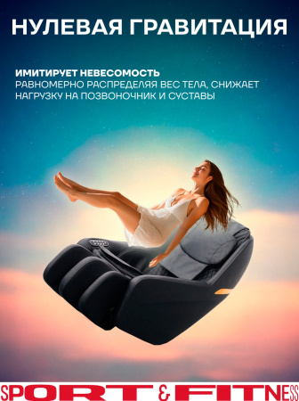Массажное кресло Sport&Fitness SF-MC06-Black до 120 кг 12 программ