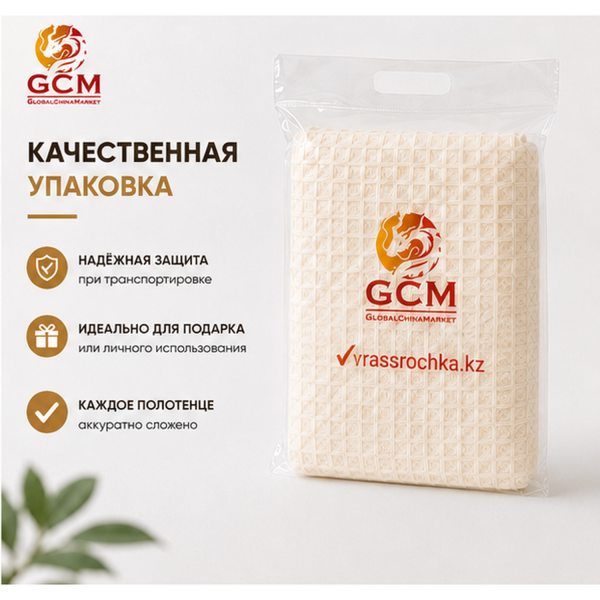 Полотенце 3в1 100% хлопок от GCM TWLS-3