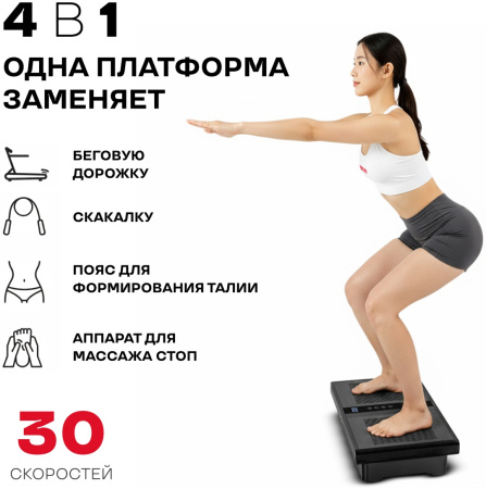 Виброплатформа Sport&Fitness горизонтальная VP050