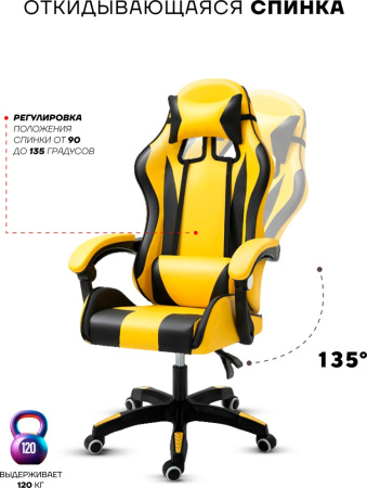 Игровое кресло Sport&Fitness SFBRGC14Combo3, черный, желтый