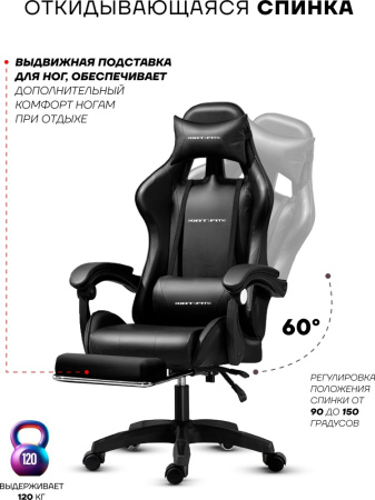 Игровое кресло Sport&Fitness SFBRFRGC14, черный