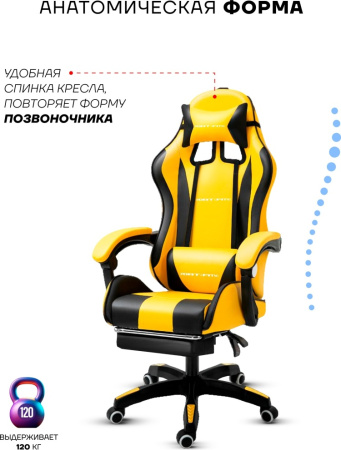 Игровое кресло Sport&Fitness SFBRFRGC14, желтый, черный