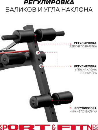 Sport&Fitness скамья SF-S008