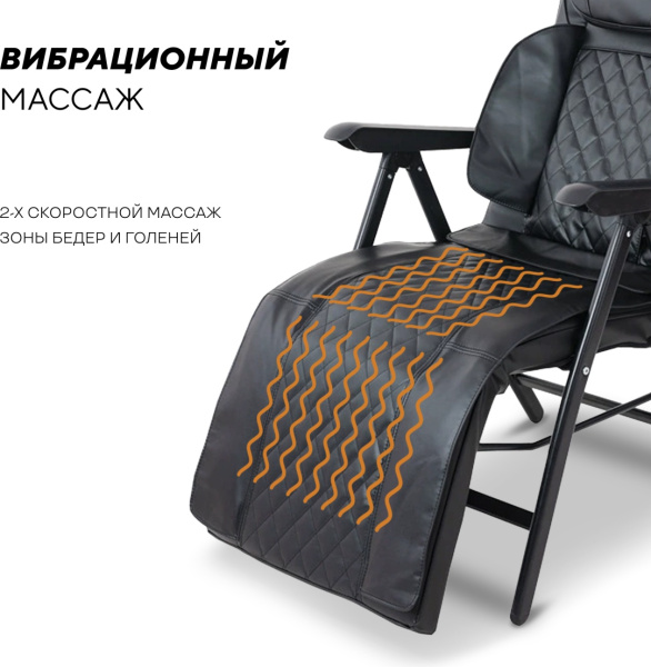 Массажное кресло Sport&Fitness SFBRMC18 до 150 кг 5 программ
