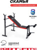 Sport&Fitness скамья SFBR-HC208