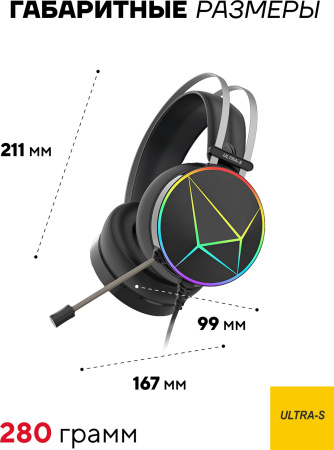 Наушники Ultra-S ULTHPH02 черный