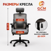 Кресло офисное GCM черное-серое, 110кг арт.588