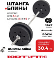 Штанга разборная Sport&Fitness SFBbFiS15 150 см