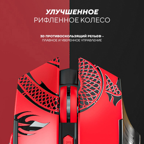 Мышь Ultra-S ULTMICE10-2-M100 черный-красный
