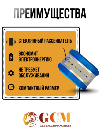 Прожектор 100 W
