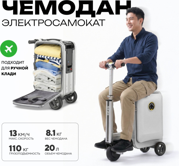 Чемодан-самокат Ultra-S ULTSE3SL+2 алюминий, ABS-пластик 20 л розовый