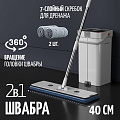 Ultra-S комплект для уборки ULTMOP01-5, серый
