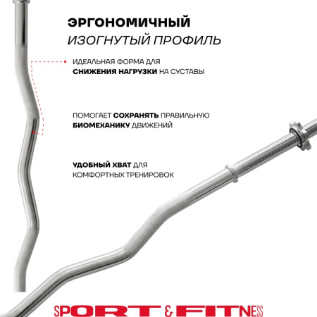 Штанга разборная Sport&Fitness SFBbFiZ15 150 см