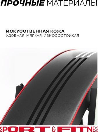 Sport&Fitness скамья SF-S006