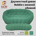 2-х местный диван Cloud-Wave изумрудный
