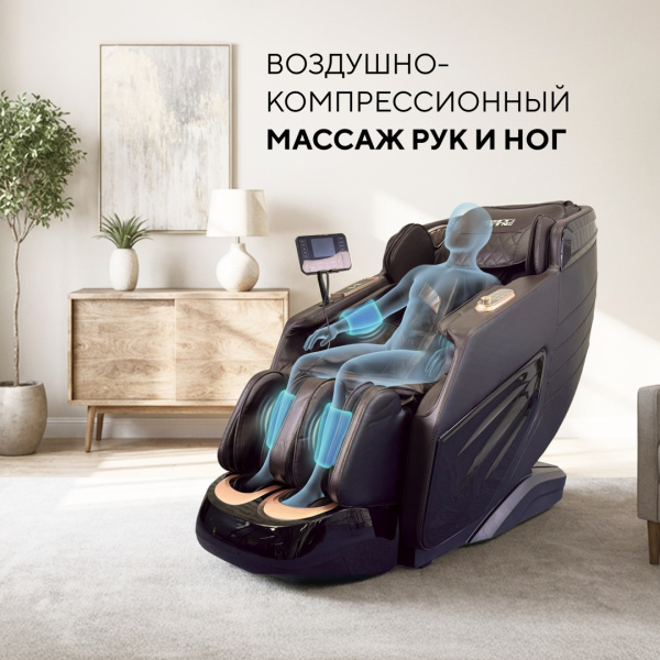 Массажное кресло Sport&Fitness SFBrMC22 до 150 кг 20 программ