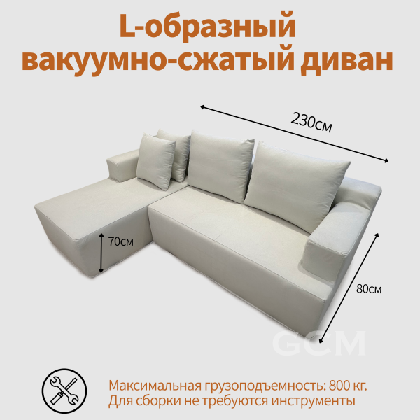 L-образный диван. Белый