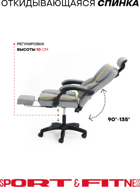 Игровое кресло Sport&Fitness SF-GC19FR, серый