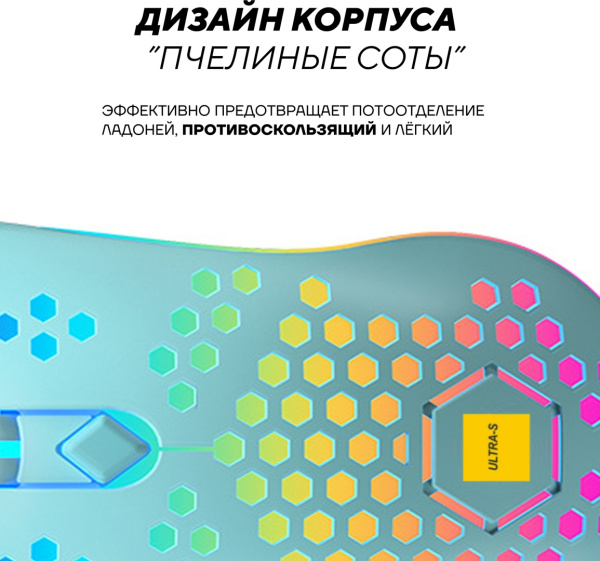 Мышь Ultra-S ULTMICE08-2 голубой