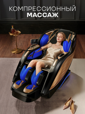 Массажное кресло Sport&Fitness SF-MC03 до 150 кг 20 программ