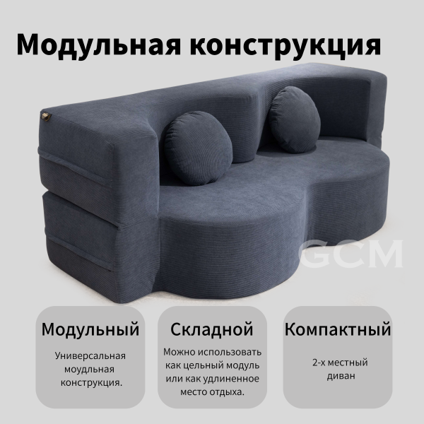 2-х местный диван Cloud-Wave темно-синий
