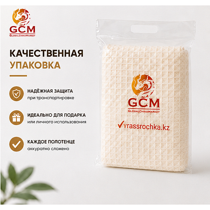 Полотенце 3в1 100% хлопок от GCM TWLS-3