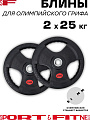 Диск Sport&Fitness SFBRD001-25x2 50 кг