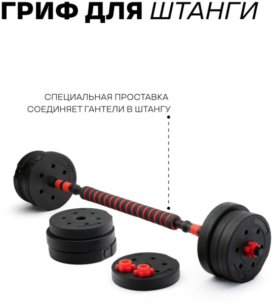 Набор гантелей Sport&Fitness разборная 40 кг