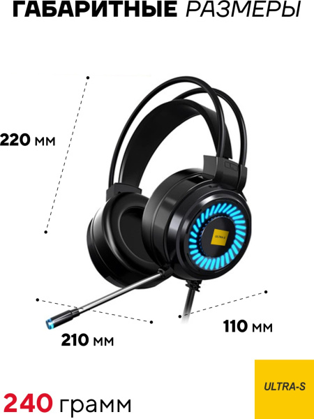 Наушники Ultra-S ULTHPH03 черный