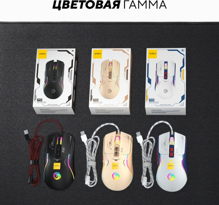Мышь Ultra-S ULTMICE06-2 белый