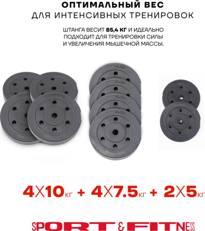 Штанга разборная Sport&Fitness SFBbFiZ15 150 см