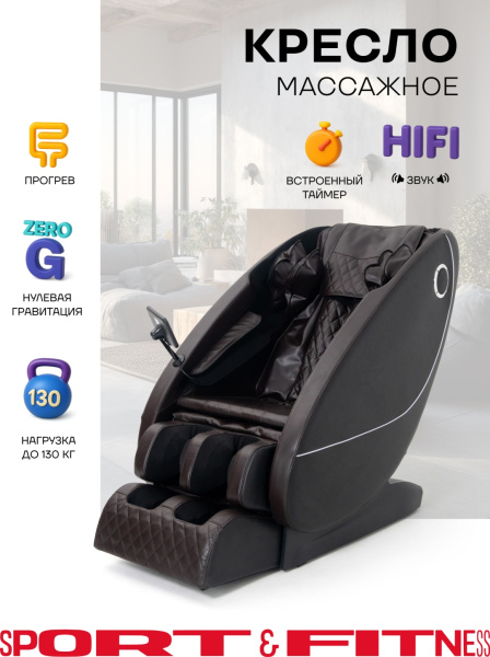 Массажное кресло Sport&Fitness SFBRMC15 до 130 кг 20 программ