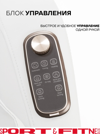 Массажное кресло Sport&Fitness SFBRMC14 до 110 кг 3 программ