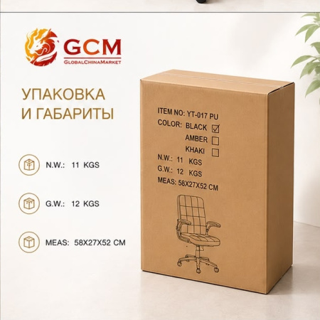 Кресло мягкое офисное GCM YT-017 pu Эко кожа Чёрное