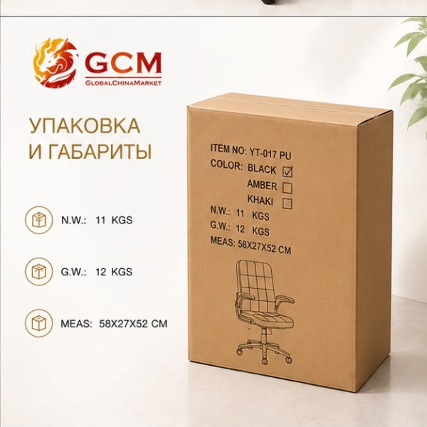 Кресло мягкое офисное GCM YT-017 pu Эко кожа Чёрное