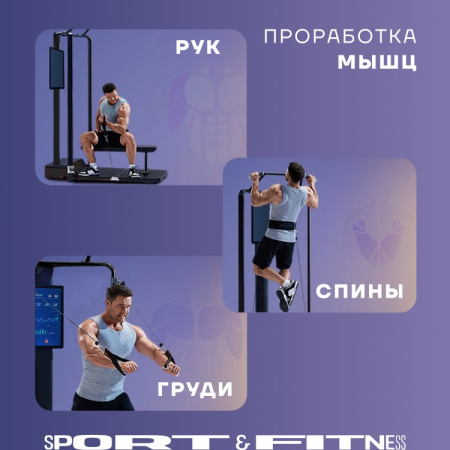 Силовой тренажер Мультистанция Sport&Fitness SFBRSKT01